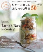 全部食べて500kcal以下のヘルシー弁当