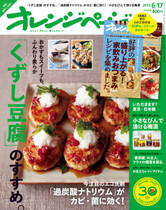 15/6/17号「くずし豆腐」のすすめ。