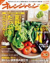 15/7/17号 オレぺ読者はこれを選んだ!BESTなすレシピ