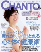 15年8月号 電子レンジで10分おかず