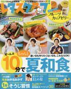 ‘15/7/10 ぜ~んぶ10分でちゃんと夏和食