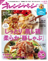 15/8/17号 しっとり「蒸し鶏」