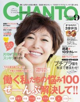 15年9月号 ヤミーさんの煮こまないのにおいしい!10分カレー