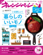 15/9/2号 あこがれメニューは「スキレット」で。