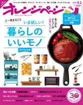 15/9/2号 あこがれメニューは「スキレット」で。