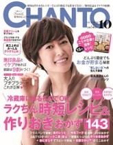 15年10月号 定番の鮭とさば缶で時短おかず