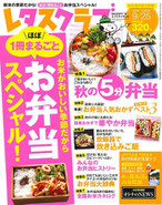 ‘15 9/10 秋の5分弁当
