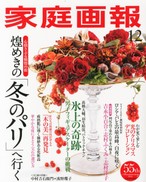 【12年12月号掲載】冬の本格煮物