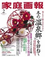 【15年2月号掲載】魚介の軽やかグラタン
