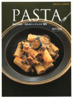 PASTA 基本と応用、一生ものシェフレシピ