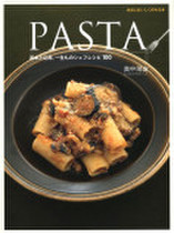 PASTA 基本と応用、一生ものシェフレシピ