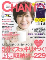 15年12月号 毎日食べたい鶏肉のおかず