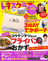 ‘15 11/7 コウケンテツさんのフライパンおかず ベスト・オブ・ベスト