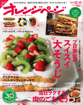 15/12/17号 メインもサブも〈前日仕込み〉が正解。当日ラクする!肉のごちそう