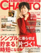 16年1月号 10minシチュー&ササッともう1品♪