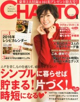 16年1月号 10minシチュー&ササッともう1品♪