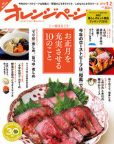 16/1/2号 今年のローストビーフは「和風」で。