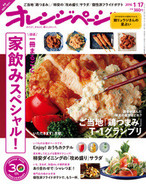 16/1/17号 読者が選んだ栄光の金賞はどれ? ご当地「鶏つまみ」 T-1グランプリ