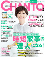 16年2月号 フライパンで作る 煮こまない煮もの