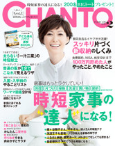 16年2月号 フライパンで作る 煮こまない煮もの