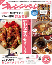 16/2/2号 酸っぱすぎない!オレペ特製「酢玉ねぎ」