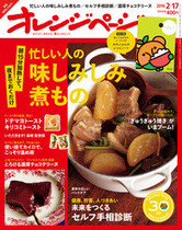 16/2/17号 朝15分加熱して、夜までおくだけ 忙しい人の味しみしみ煮もの