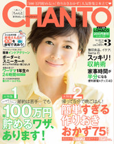 16年3月号 フライパンで焼くだけ!魚の作りおきマリネ