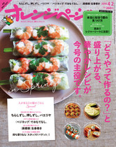 16/4/2号 3色の具で彩り豊かなごちそうに。 ちらしずし、押しずし、パエリヤ