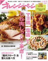 16/4/17号 柔らか&極うま。究極の下味誕生 「マヨ鶏」「塩鶏」でむね肉しっとり革命!