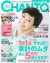 16年5月号 ちゃんと野菜がとれる!材料2つだけ!の絶品おかず