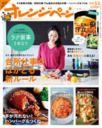 16/5/2号 さっくり混ぜて、ほろほろ新食感。手が汚れない!ハンバーグ&つくね