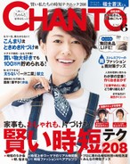 16年6月号 30分でできる「簡単」「華やか」行楽弁当