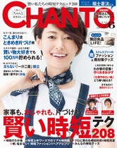16年6月号 30分でできる「簡単」「華やか」行楽弁当