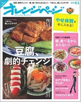 '16/6/2号 肉に!?麺に!?チーズに!?豆腐、劇的にチェンジ!