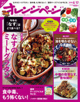 '16/6/17号 今年の「なす」はどう食べる?