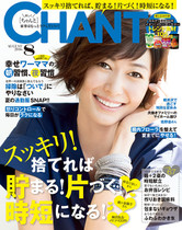 16年8月号 簡単すぎてビックリ!包まないギョウザ