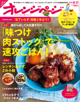 '16/8/17号 袋から出して火を通すだけ 「味つけ肉ストック」で速攻ごはん!