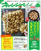 '16/9/17号 〈甘辛りんごだれ〉で ポークソテーを柔らかく!
