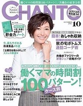 16年10月号 具だくさん炊きこみご飯