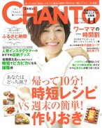 16年11月号 作りおきサラダ図鑑