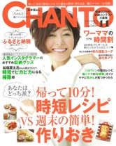 16年11月号 作りおきサラダ図鑑