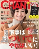 16年12月号 毎日食べたい「時短鍋」