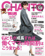 17年1月号 冷たくてもおいしい冬弁当