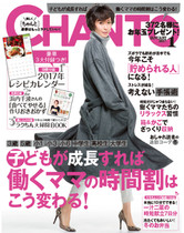 17年1月号 冷たくてもおいしい冬弁当
