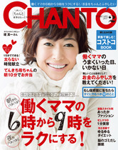 17年2月号 てんきち母ちゃんの朝10分弁当
