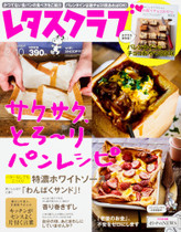 ’17/1/25号サクサク、とろ~り、パンレシピ