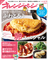 '17/4/17号 必ずうまく作れるヒミツあり。ふわとろ♪卵スペシャル