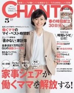17年5月号 電子レンジで作りおきおかず