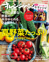 '17/6/17号 一日に必要な野菜の半分がとれるひと皿めし!