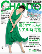 【最新7月号】3STEPでできる!ヤミーさんのカジュアルお弁当